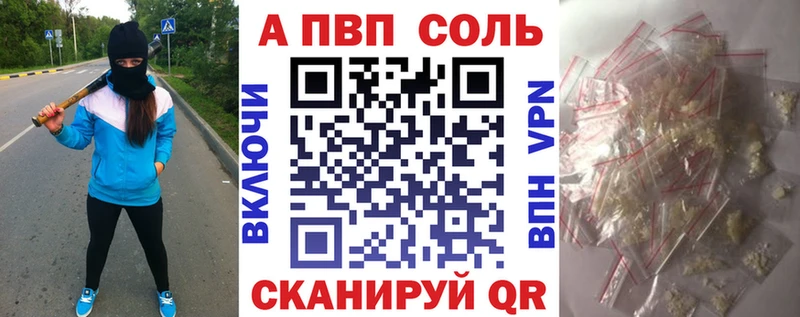 Альфа ПВП Crystall  Миньяр 