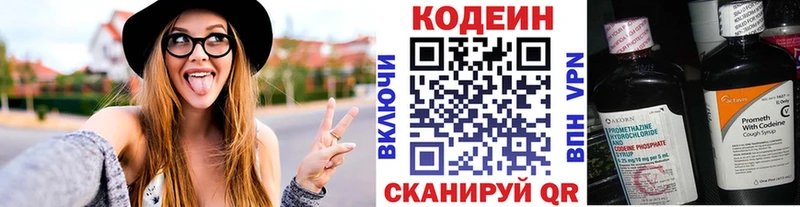 shop клад Миньяр Кодеин напиток Lean (лин)