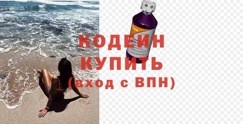 Кодеин Purple Drank  Миньяр 