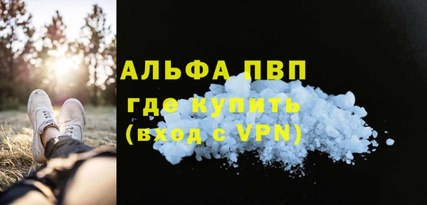 альфа пвп Няндома