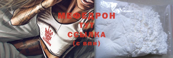 мяу мяу мука Новозыбков