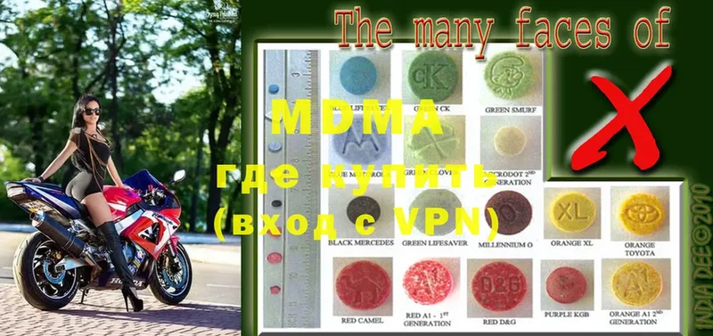 MDMA crystal  Миньяр 