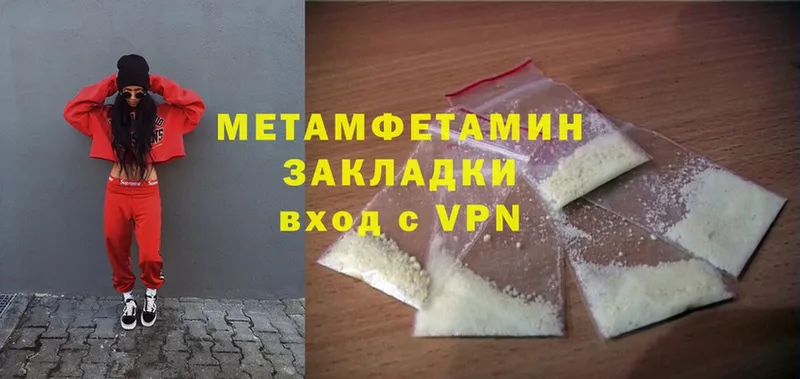 продажа наркотиков  Миньяр  MEGA вход  Метамфетамин Methamphetamine 